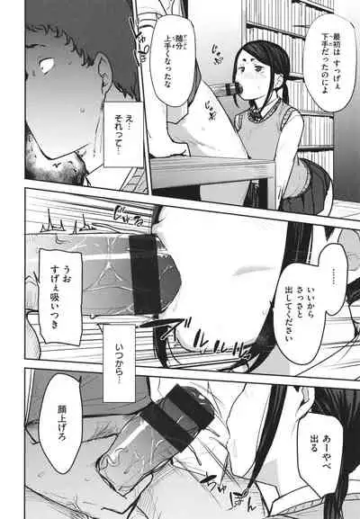 Mesu Kui Nikuirojuu no You ni Hamerarete