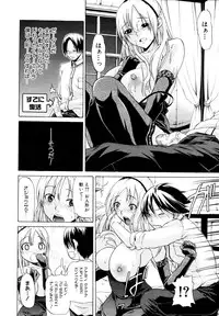 [OZAWADA Kengo] Otoko to Onna no Love☆Doll Ch.01-02
