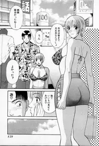 [Kawamori Misaki] H ni kiss shite! Vol 3