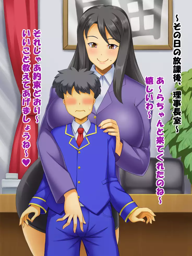 Saionji-ke no Nichijou Sono 2