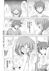 [Nikusoukyuu] Icha×2 Love×2 Cosplay Otome