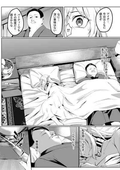 堕落の華