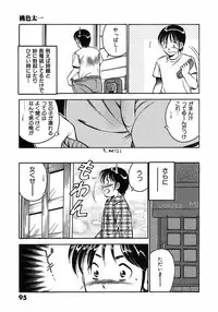 [Maakou] Motto Motto Koisuru 5 Byousen 3