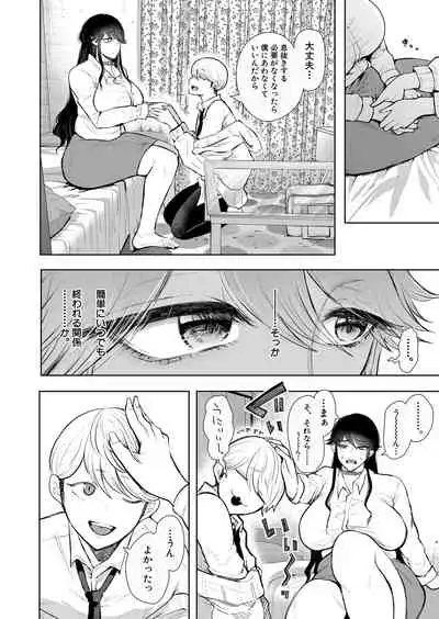 COMIC Mugen Tensei 2022-05