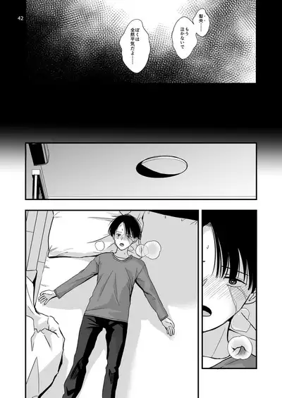 Aru Jiken no Kiroku