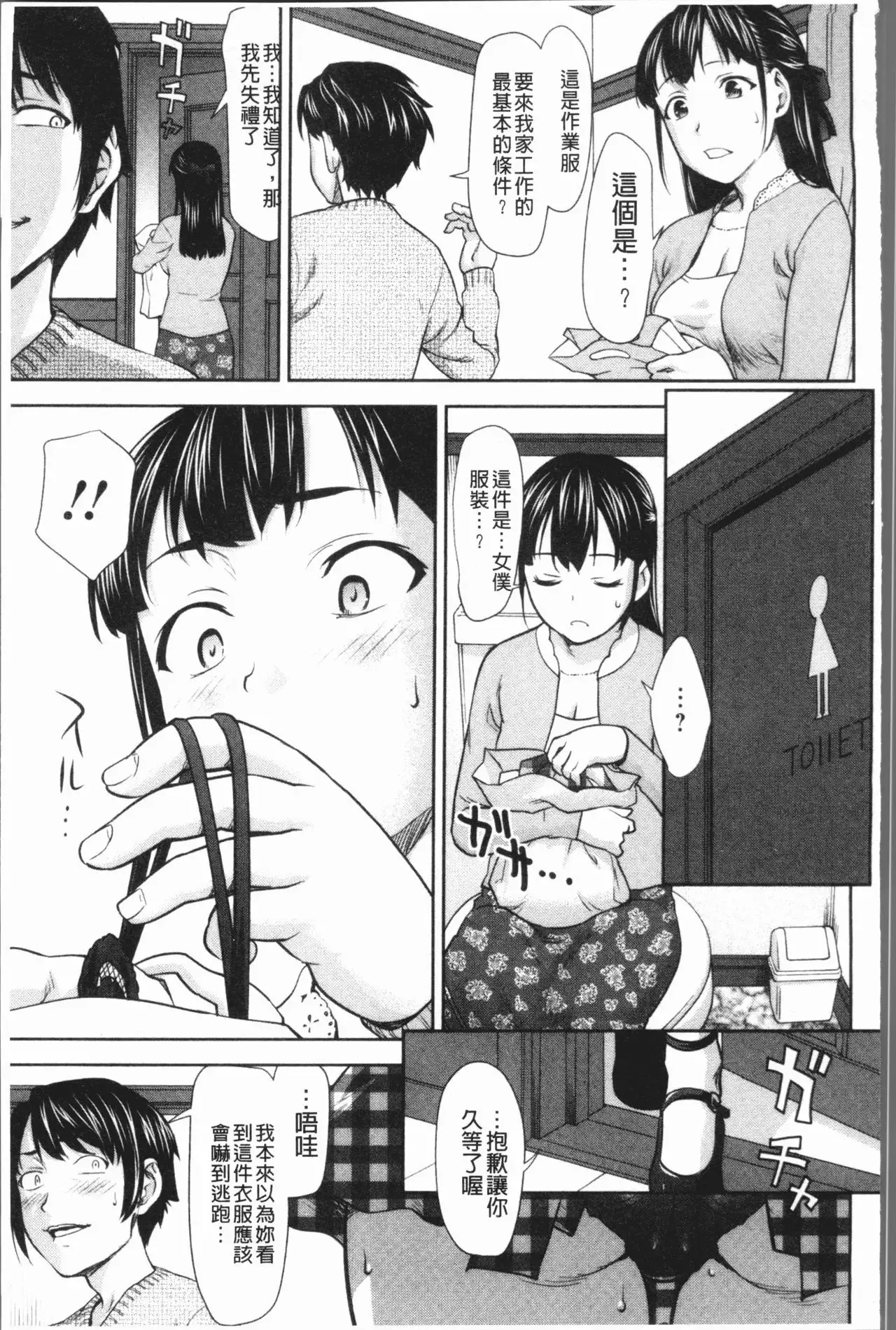 Kushizashi Ubu Bitch | 串挿住鮮嫩Bitch
