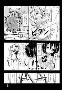 (C85) [Yuuen Floor (Keishiki)] Shameimaru Aya to Shokushu (Touhou Project)