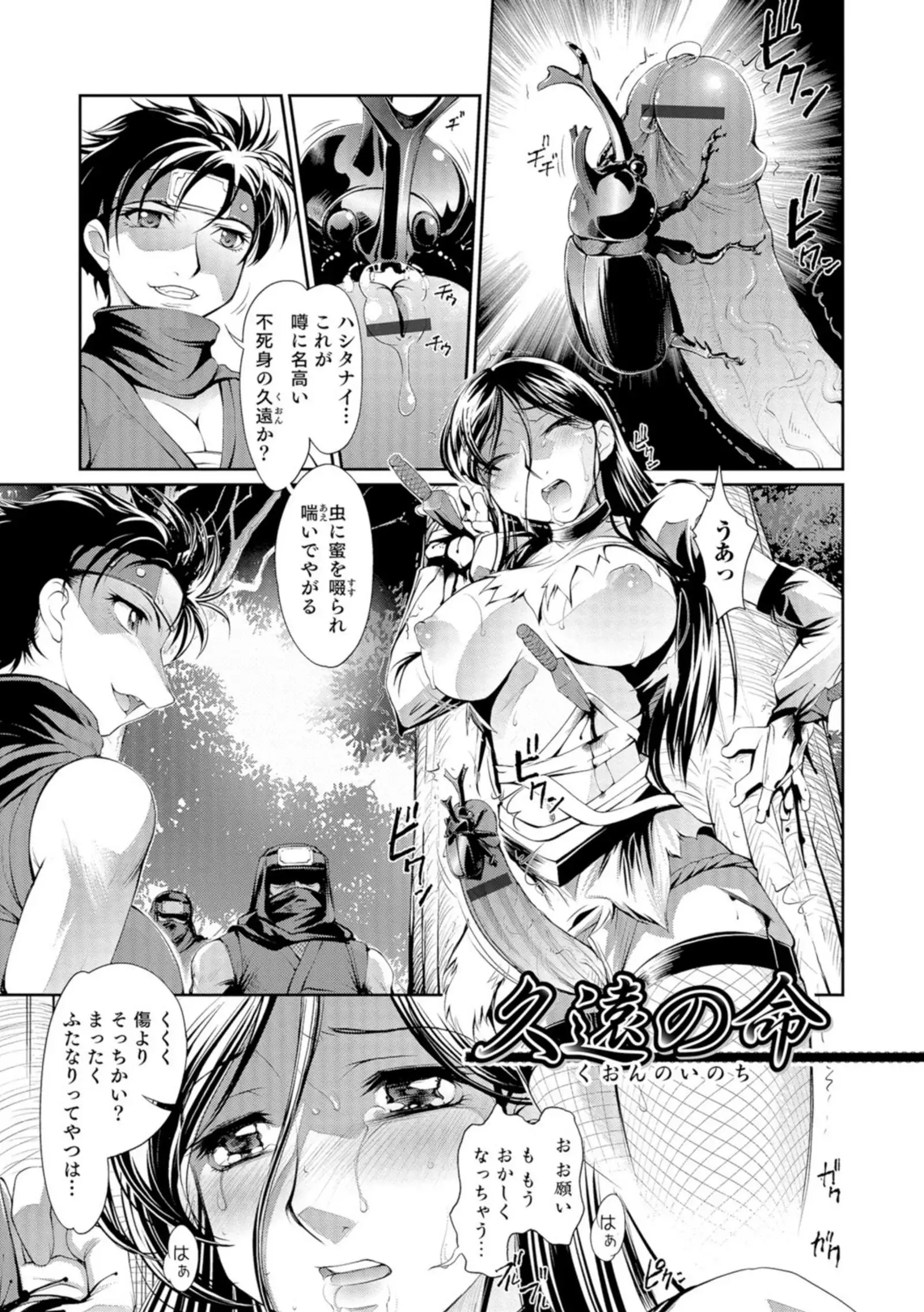 Ni ~yotaika ouji to 勃 Tasa re Hime