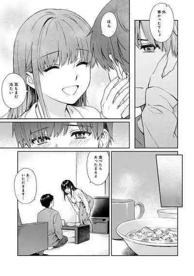 Sensei to Boku Ch. 1-12