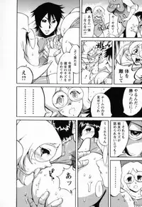 [Yonemochi Akihiko] Nikudan Asuriitou
