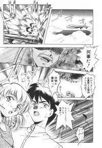 [Kirikaze] Setsunairo no Negai
