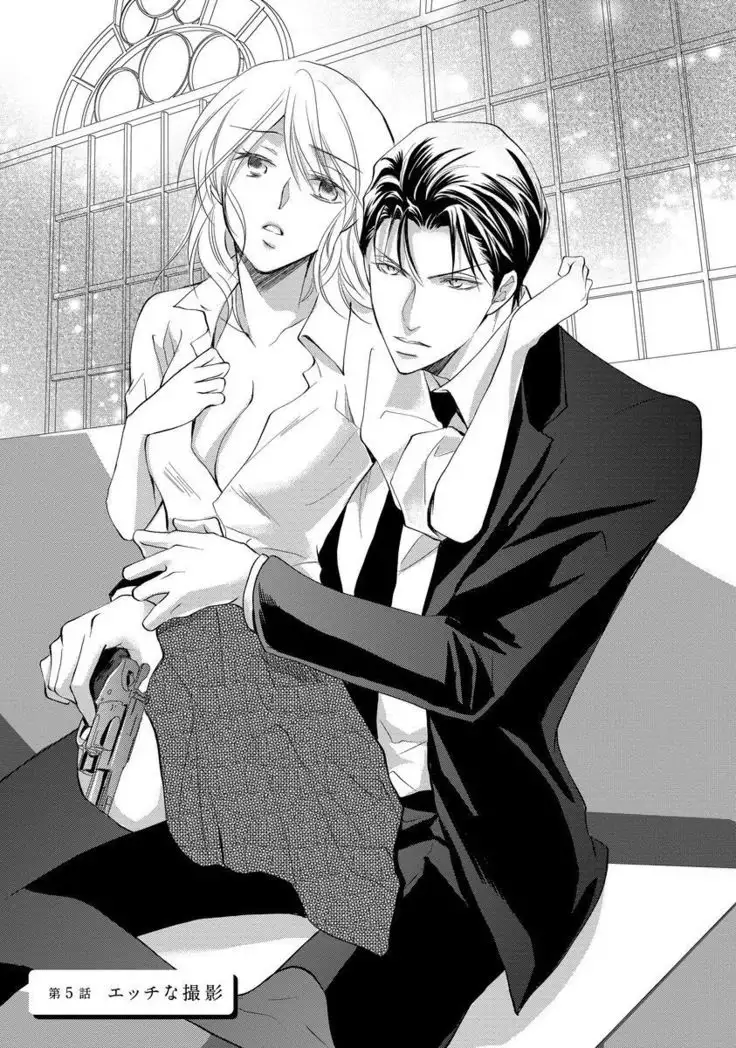 Yakuza no Gokuama Choukyou - Sandaime ni Mainichi Ajimi Saretemasu....