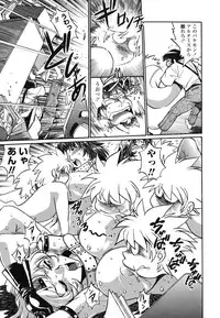 [Manabe Jouji] Koisuru Ushi-Chichi - Dear My Ushi-Chichi