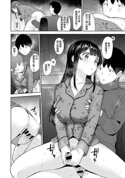 Erohon o Sutetara Konoko ga Tsurechatta!? Ch. 7-23