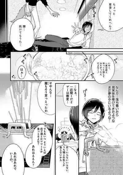 Mitsuin Incubus