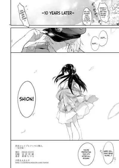 Aniki to Ore Hen
