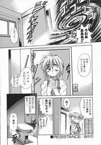 [DISTANCE] Genki o Dashite!!