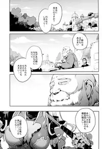 (C91) [Hizadati Zekkouchou (Nokin)] Zeta-hime, Etsuraku. (Granblue Fantasy)