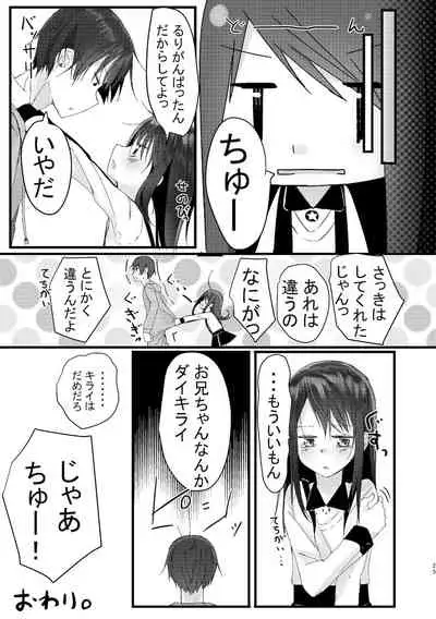 Kyuu Nitamonodoshi Kanzenban Soushuuhen