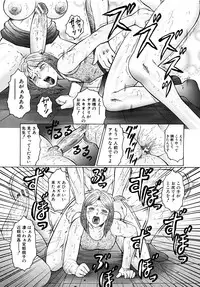 COMIC MUJIN 2009-03