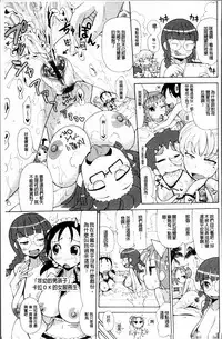 [Sakazaki Freddie] Niku☆Jiru [Chinese]