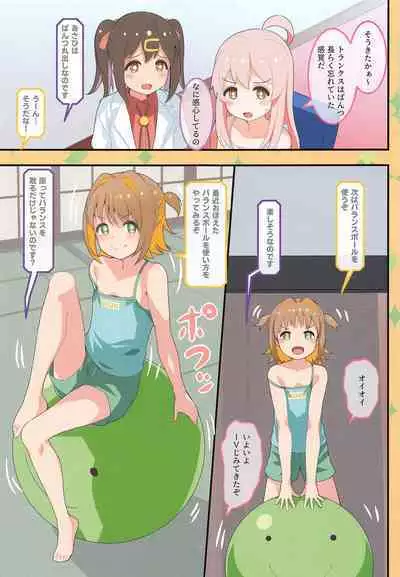 Asahi-chan no Mujikaku de Sensitive na Douga Haishin wa Oshimai!