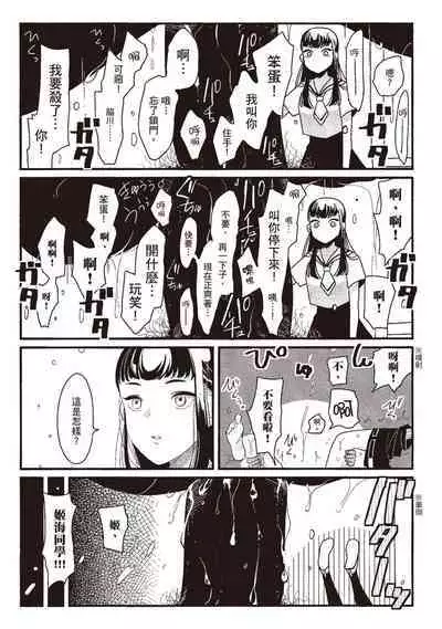 Nega | 消極之愛