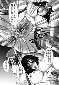 [Aida Mai] Kandume ~Otou-sama no Mesu~