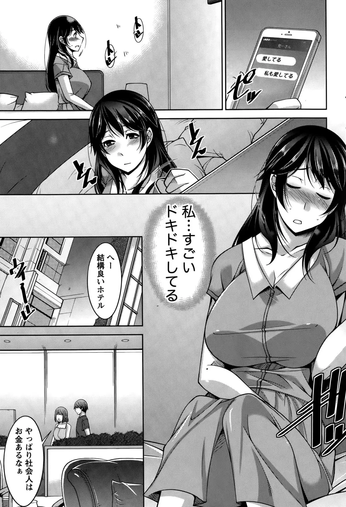 Better Half Ch. 1-7