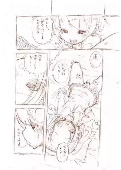 Shiro Series - Ookii Onnanoko to no Ecchi Manga 1~3