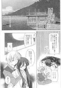 [Akazawa Red] Little Lovers