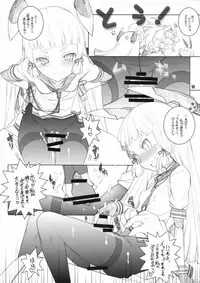 (C86) [Maruarai (Arai Kazuki)] Murakumo to Asobou (Kantai Collection -KanColle-)