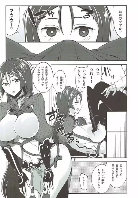 Raikou Mama no Iutoori!