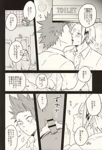 (Douyara Deban no Youda!) [Strawberry55 (Mitsuya)] 0.02 (My Hero Academia)