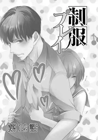 Seihuku Play 3