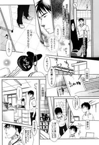 [Okada Kou] Sensei to, Watashi to. Jou [Decensored]