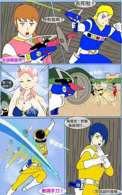 [MA] Mission 14 (Denji Sentai Megaranger)