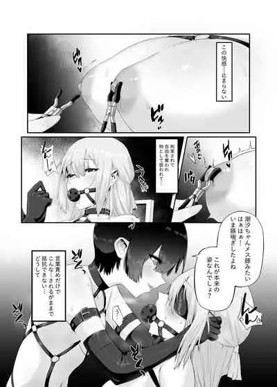 [Yaoyorozudo (davalish)] M Shoujo - Houkago no Onnanoko-tachi no Himitsu [Digital]