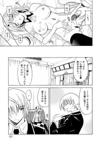 [Otono Natsu] Datenshi no Houkago -ANGEL YARD-