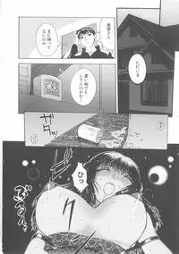 [Kusatsu Terunyo] Bitsuma - The Precious Wife -