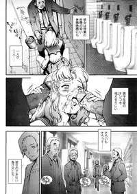 COMIC TENMA 2008-04
