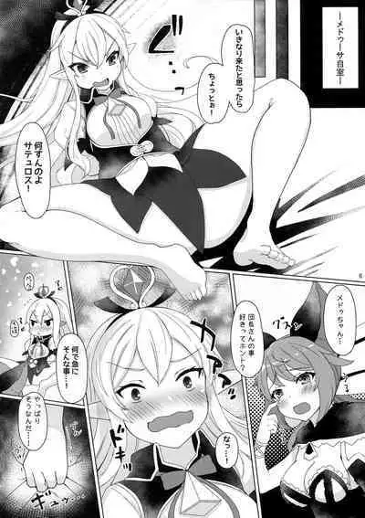 Soredemo suki na no