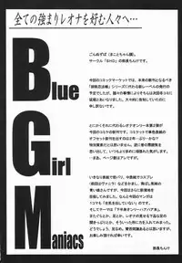 (C64) [SHD (Buchou Chinke)] Blue Girl Maniacs (The King of Fighters)