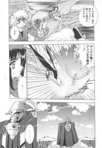 [Fuji Sangou] Souryuu Daibouken Dragon Rider 2