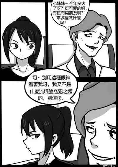 你的毒液！