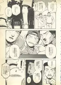 [Anthology] Pai;kuu 1997 December