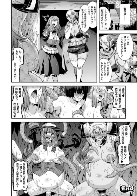 2D Comic Magazine Shokushu Pool ni Nomikomareru Heroine-tachi Vol. 2