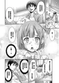[Okayusan] Yatte Shimai Mashita [Chinese] [清晰版(第五話為自行漢化)]