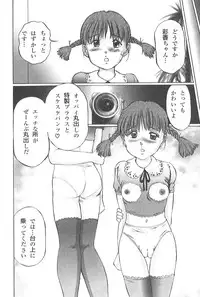 [Manno Rikyu] Kaoru Tsubomi ~Saigo no Shoujo Ijiri~