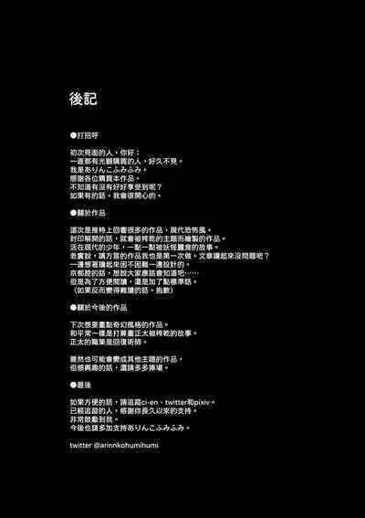 Fuuin Hodoitara Damasare Tsukarete Shibo Shirage Jinsei Kon'na Kotonara Tokanakya Yokatta